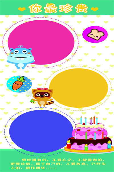 云象-生日定制模板78