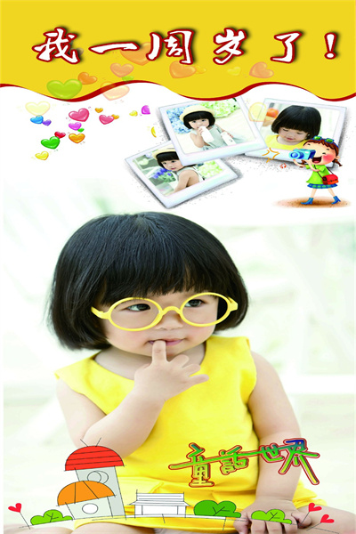 云象-生日定制模板79