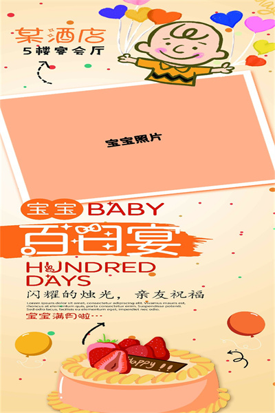 云象-生日定制模板58