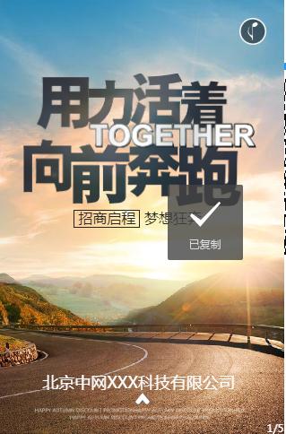 简洁招商招聘招募学校招聘