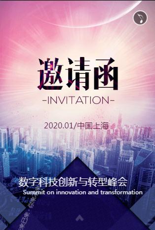 高端动态炫酷科技星空星球高端商务会