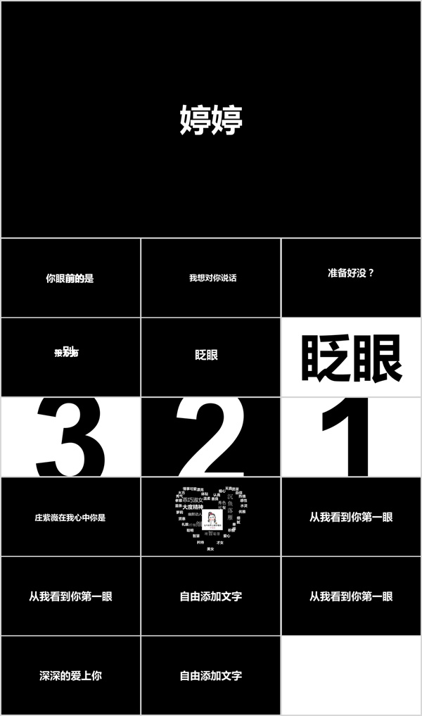 婚礼纪同款婚礼搞笑开场快闪02