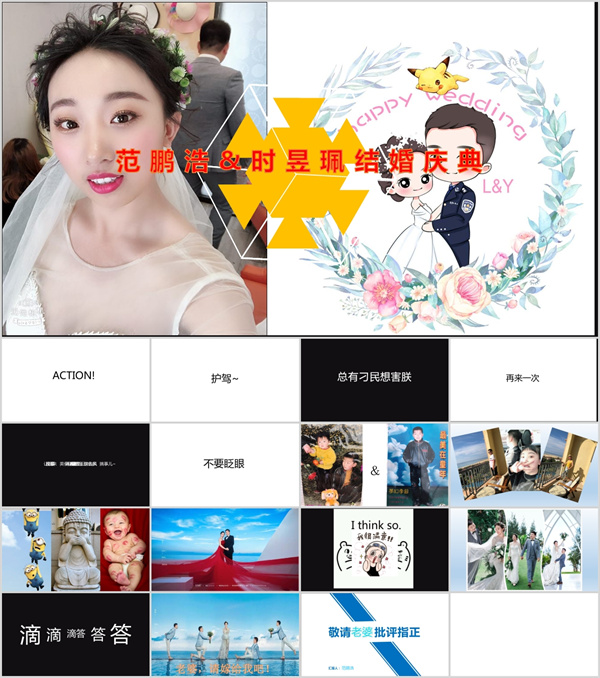 婚礼纪同款婚礼搞笑开场快闪05