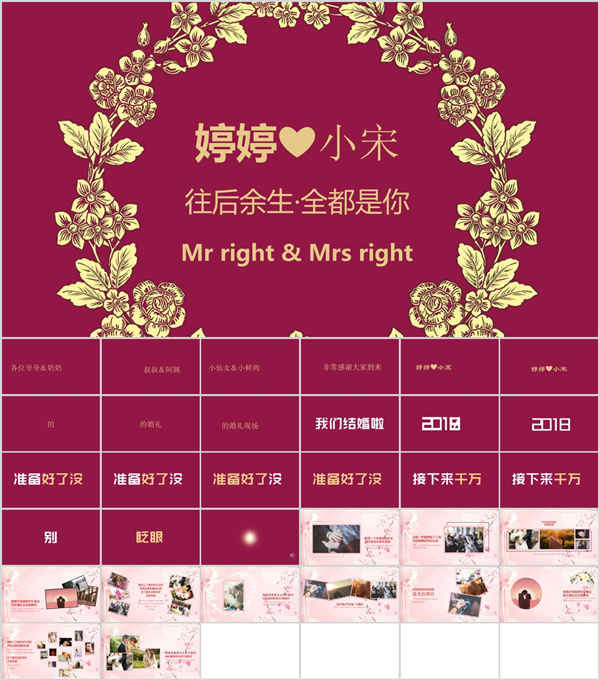 婚礼纪同款婚礼搞笑开场快闪15