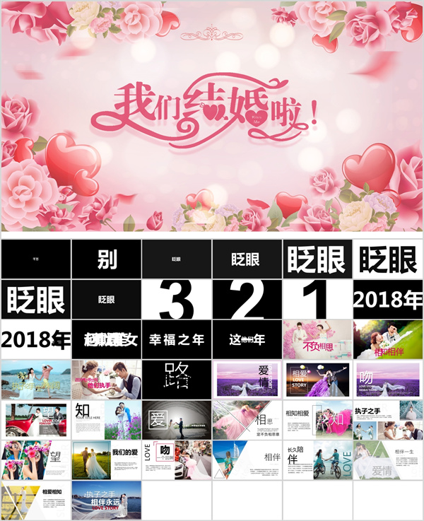 婚礼纪同款婚礼搞笑开场快闪16