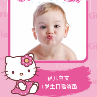 可爱凯蒂猫粉色清新