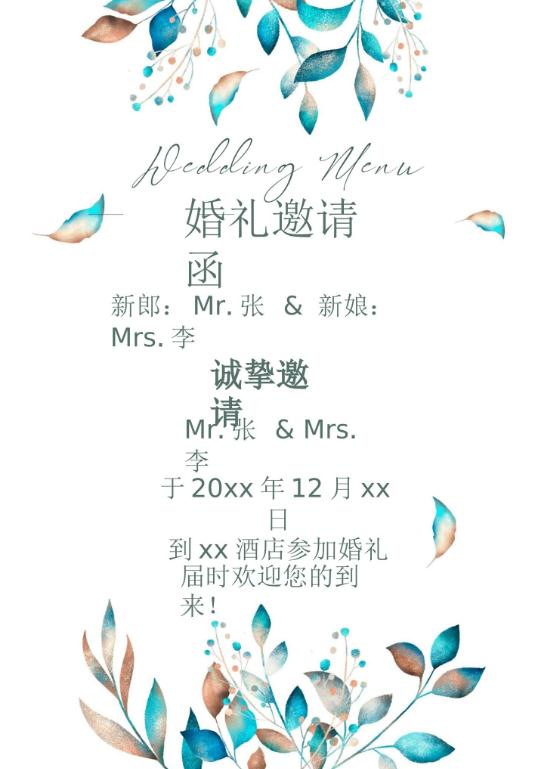 婚礼海报请柬模板32