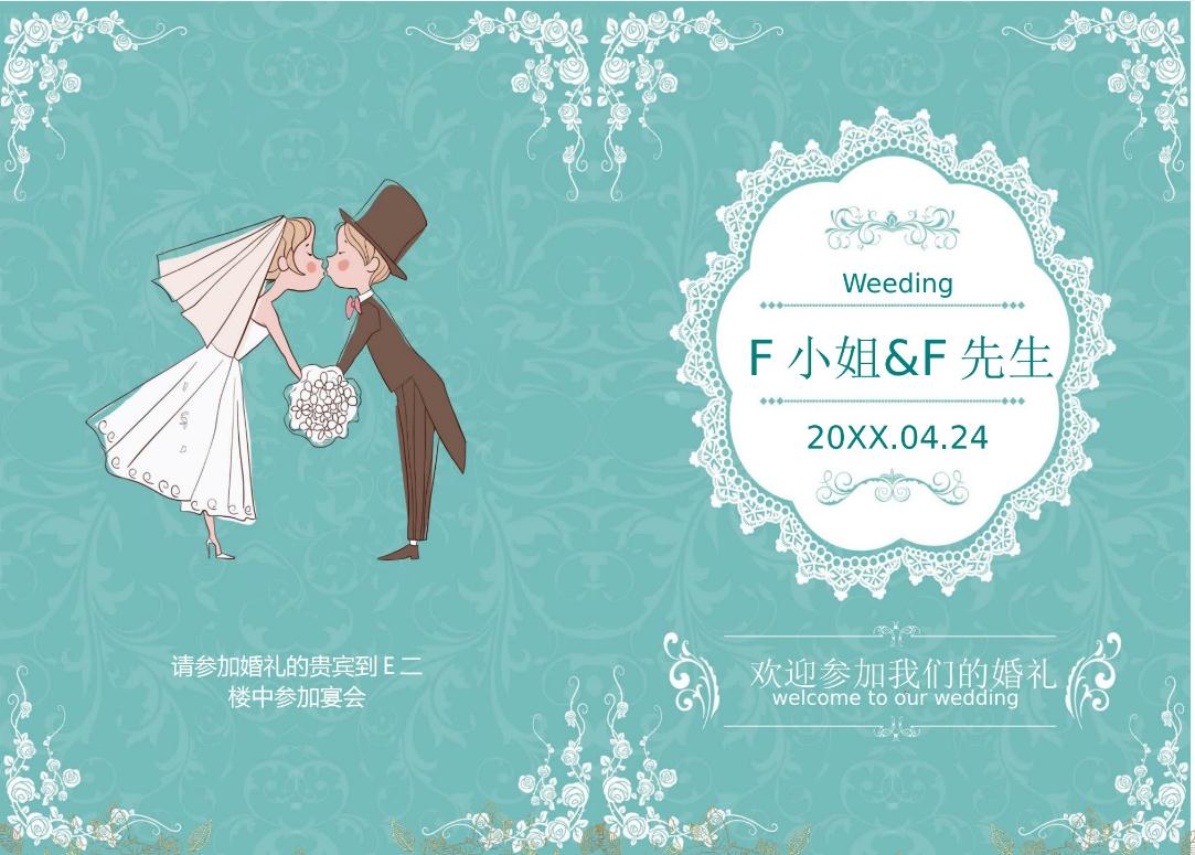 婚礼海报请柬模板33