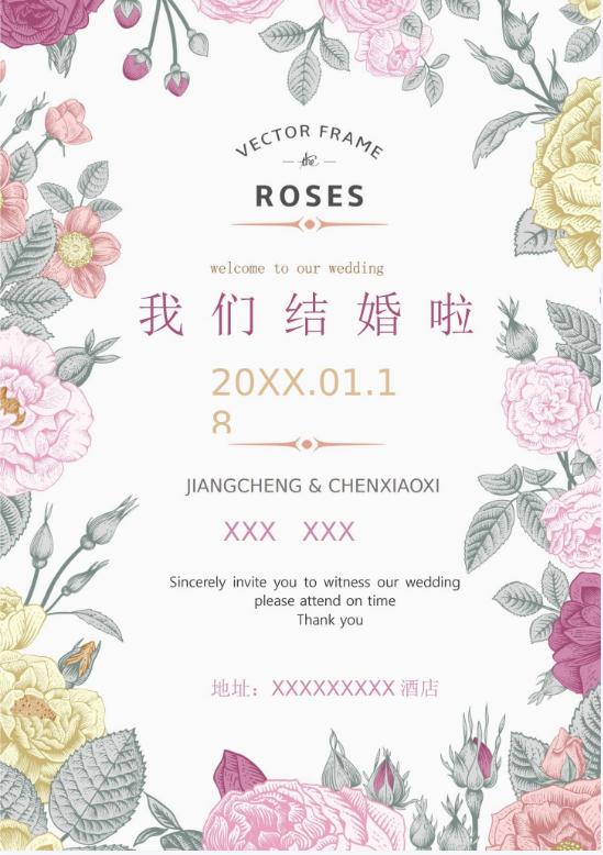 婚礼海报请柬模板197