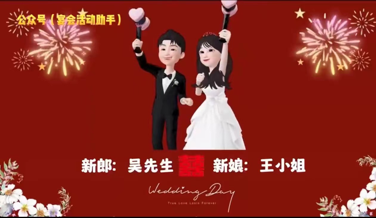 04（故事）崽崽(9张）婚礼开场视频