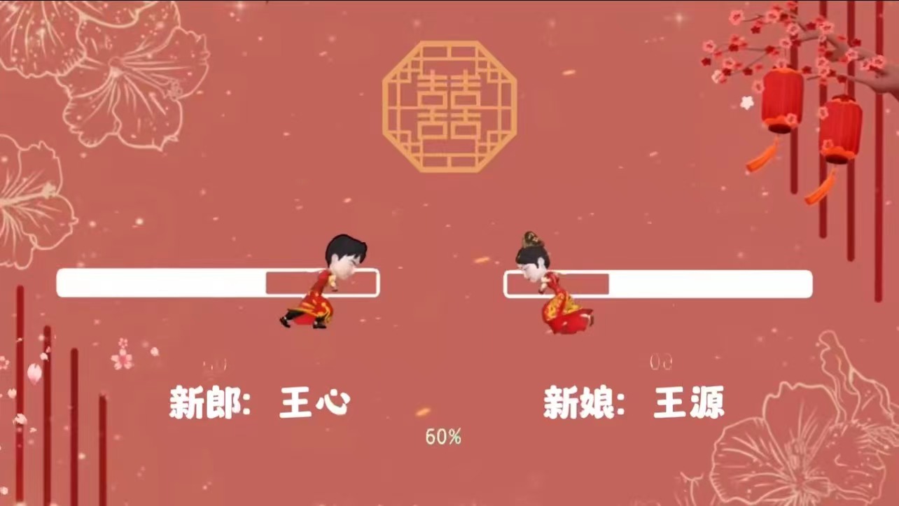 10（中式）崽崽（16张）婚礼开场视频