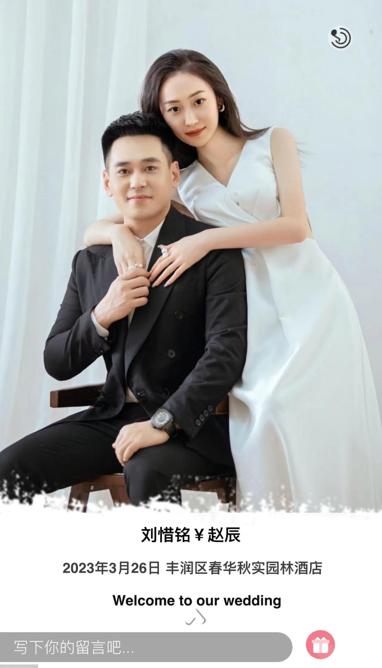 简单风格婚礼喜帖