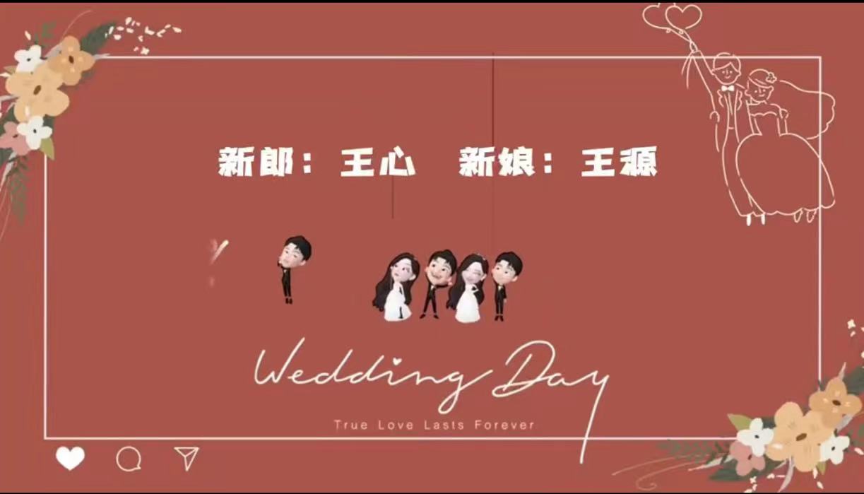 14（故事）崽崽（12张）婚礼开场视频