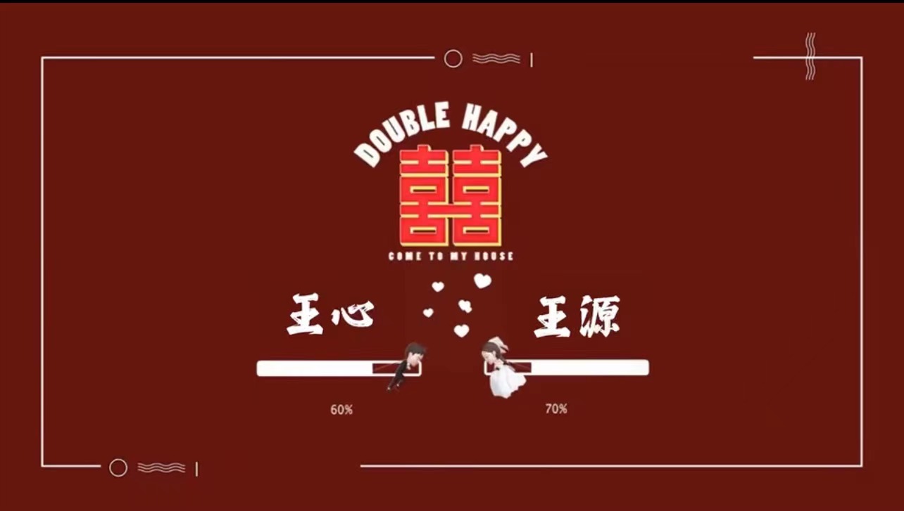 18小红书崽崽（22张）婚礼开场视频