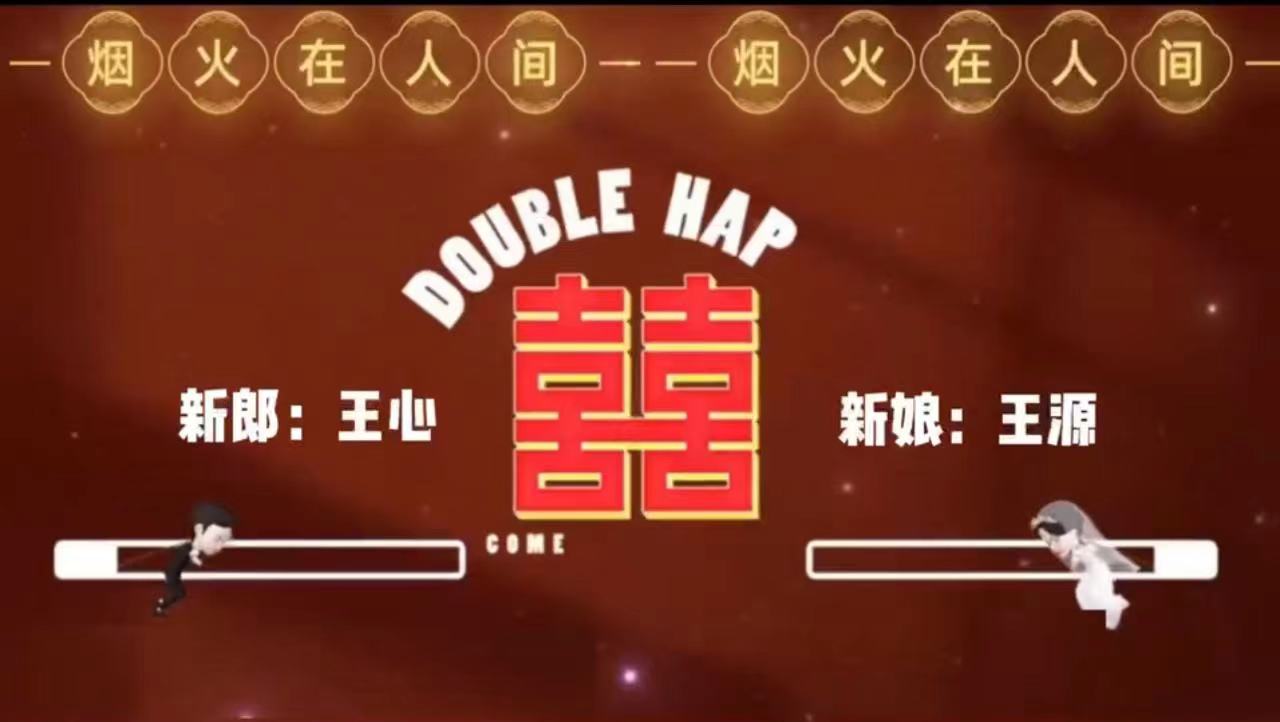 20小红书崽崽（19张）婚礼开场视频