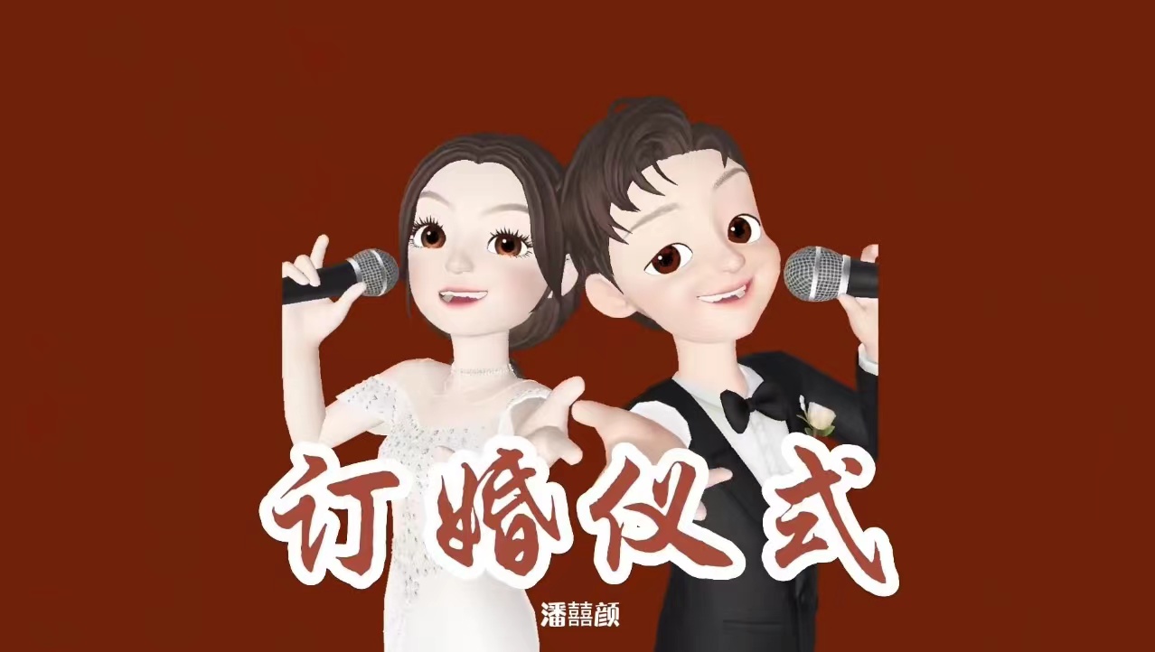 03崽崽订婚（19张）视频