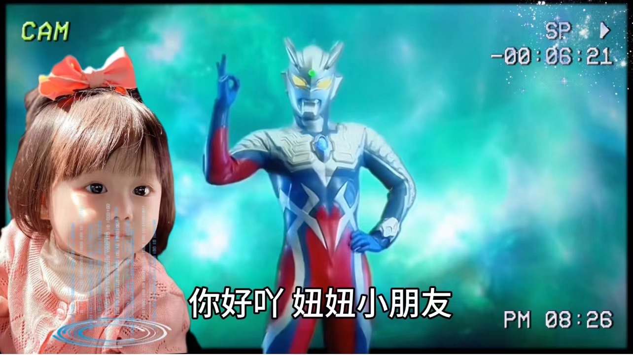 04生日开场奥特曼（1张）