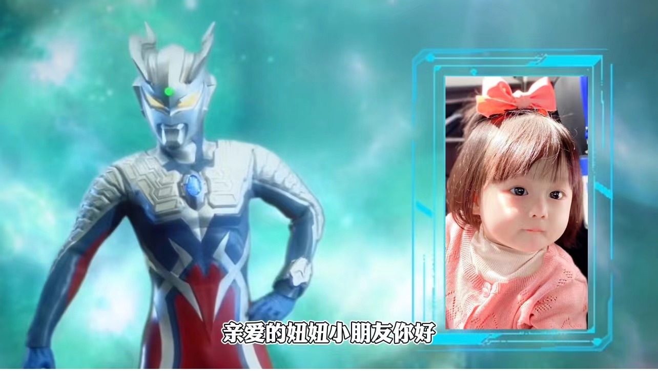 05生日开场奥特曼（1张）