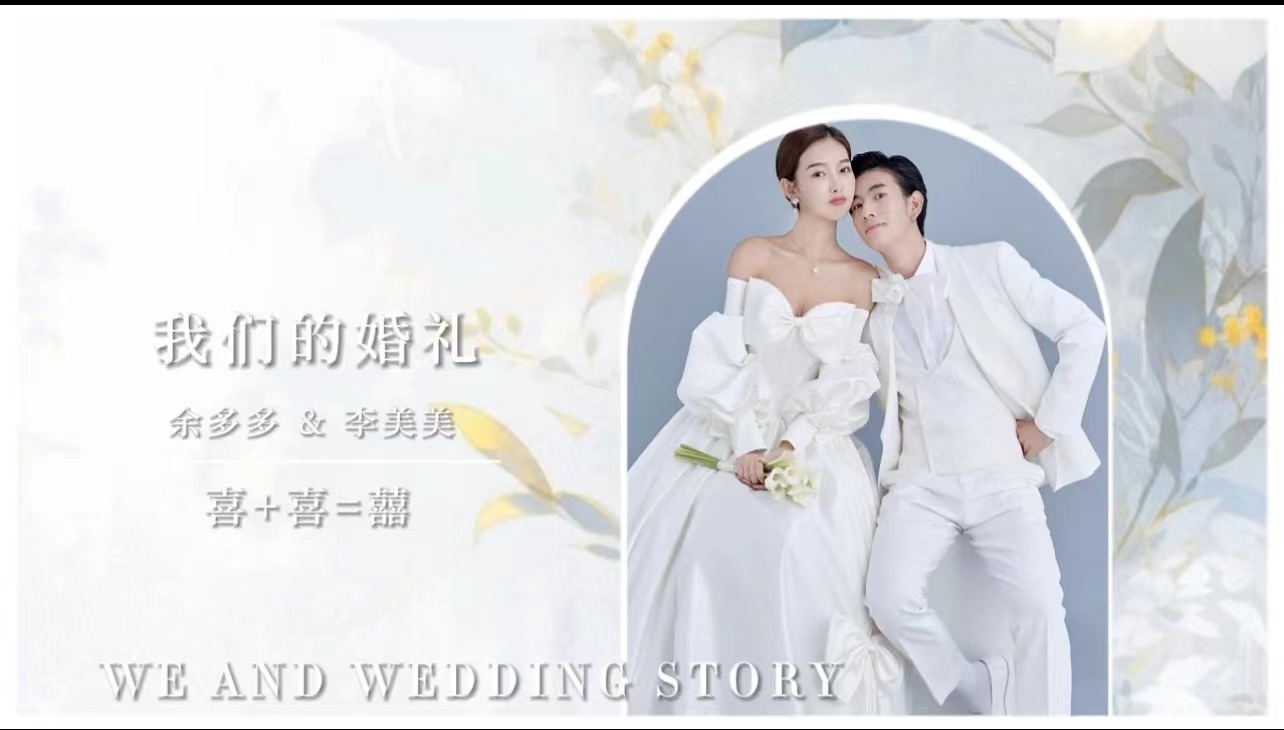 A27婚礼暖场(31张)