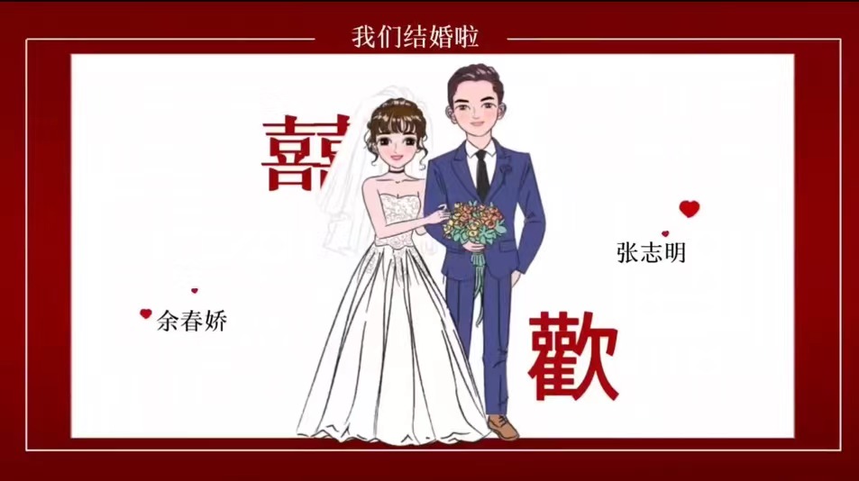 A34婚礼暖场(17张)