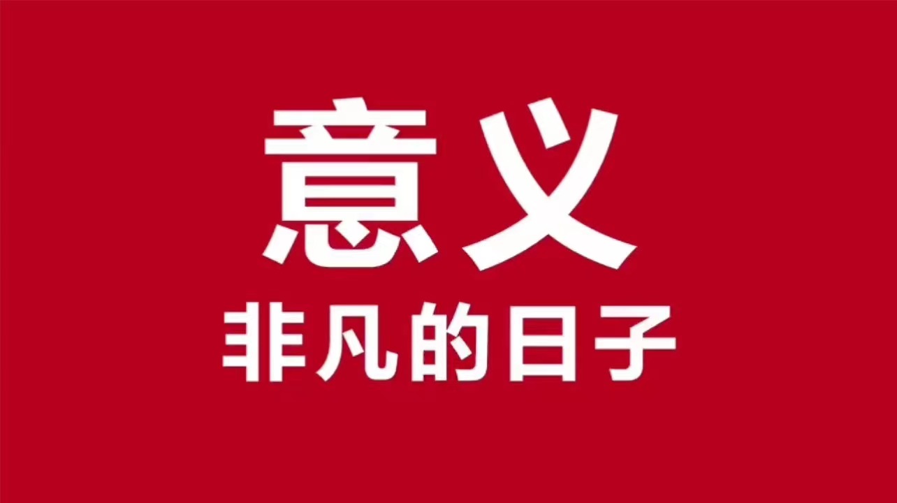 A09生日开场视频（10张）