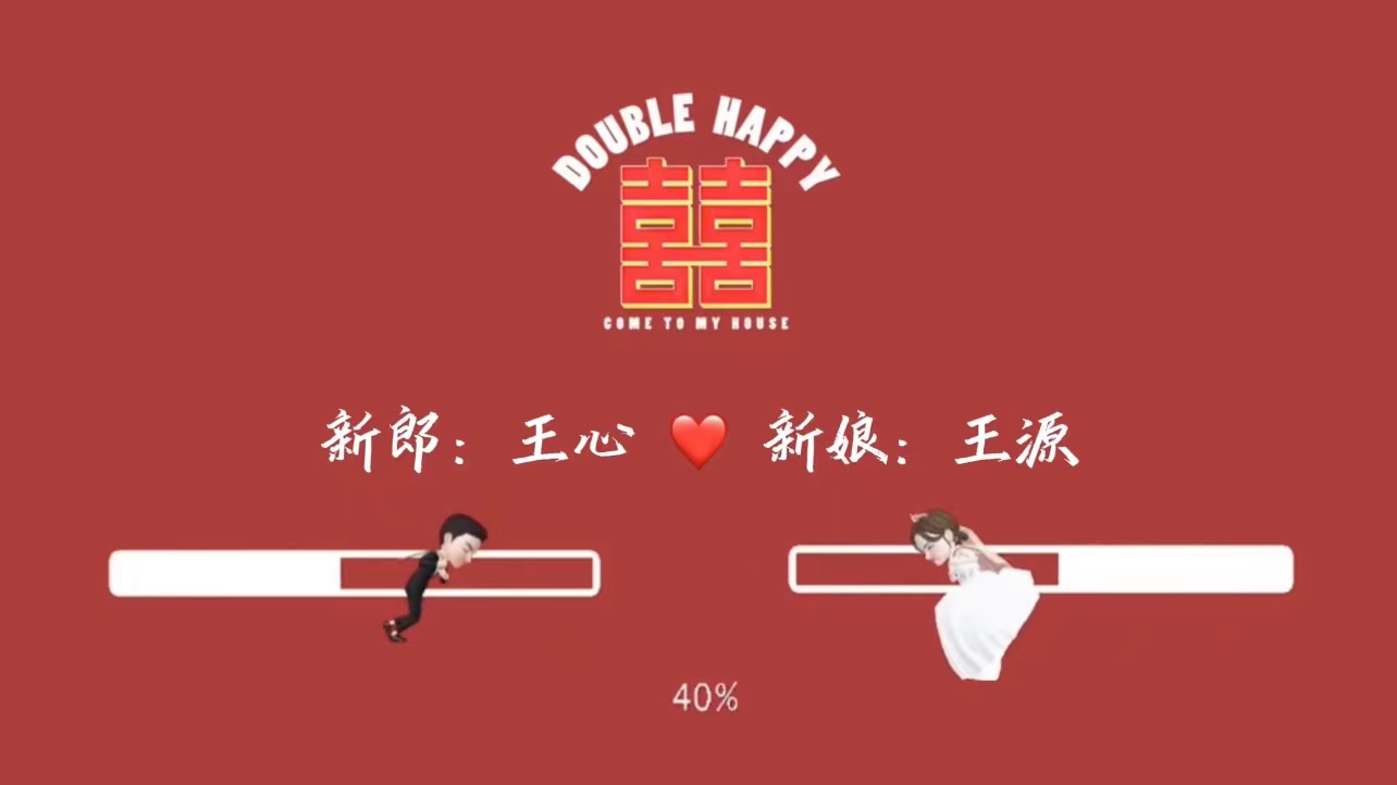 45小红书崽崽（15张）婚礼开场视频