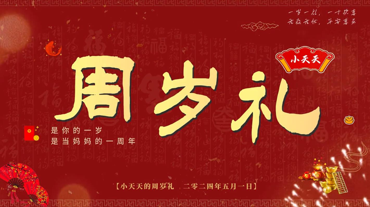 b7儿童生日相册