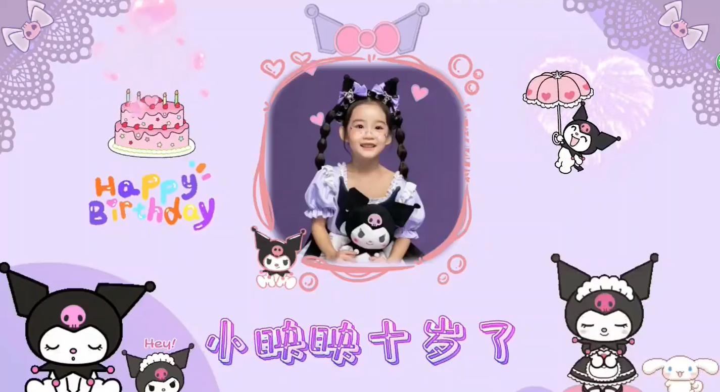 b10儿童生日相册