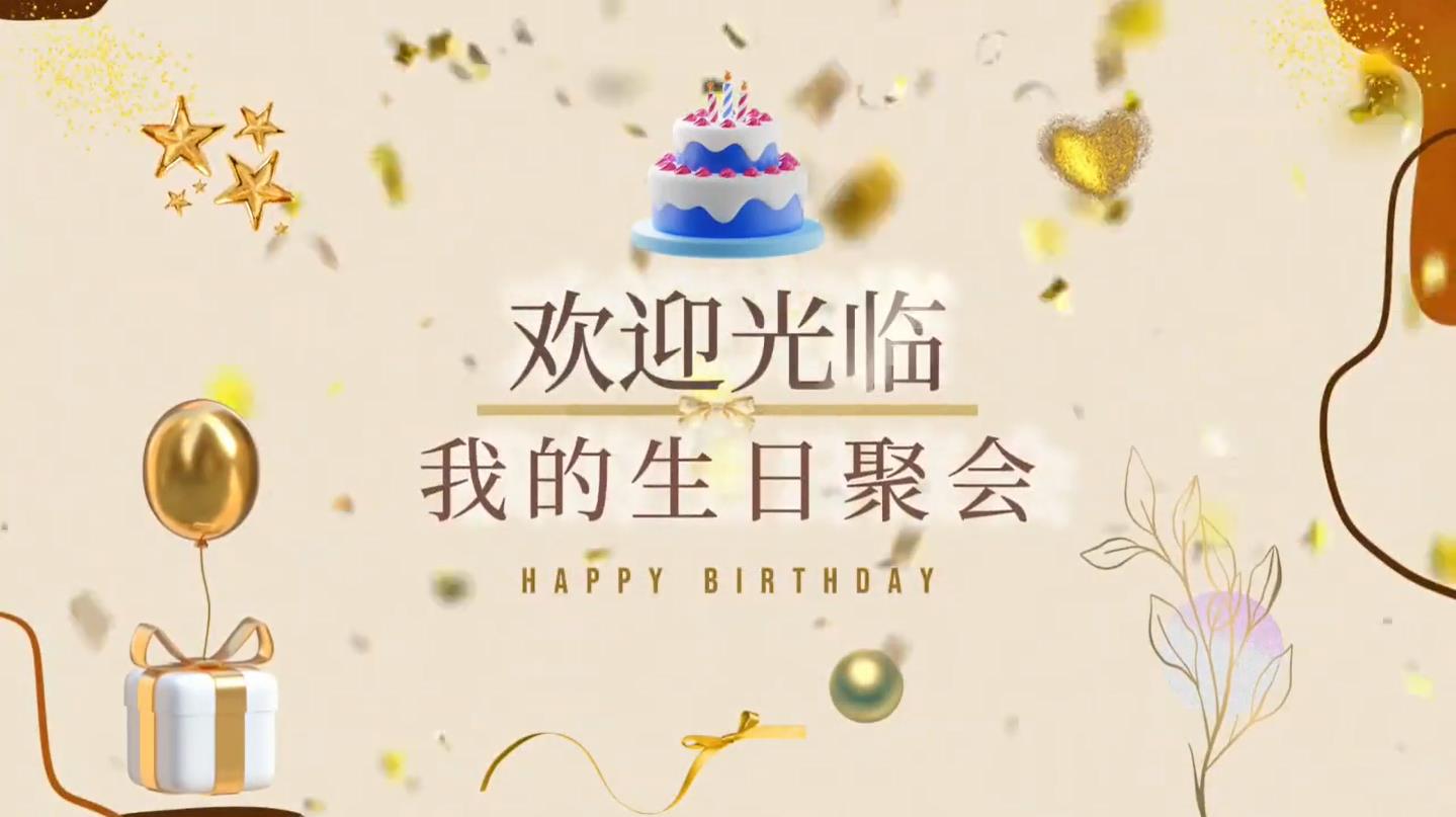 b15儿童生日相册