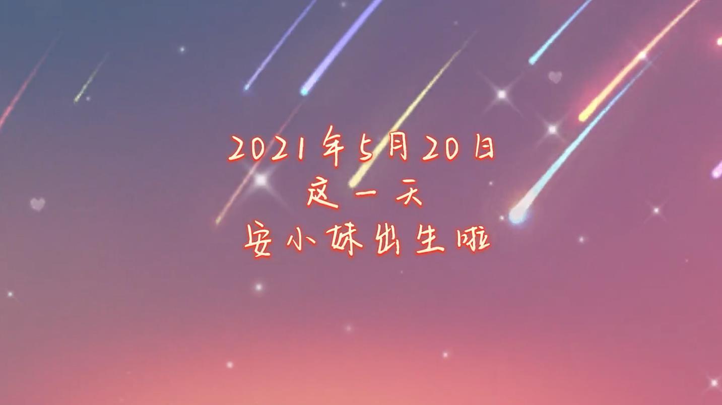 b17儿童生日相册