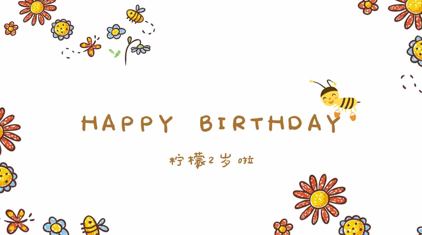 b18儿童生日相册