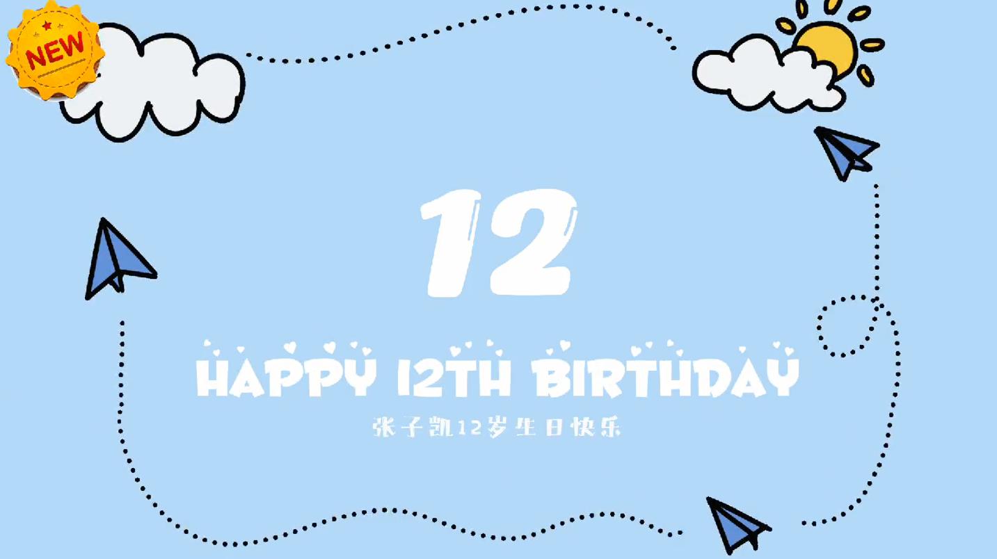 b19儿童生日相册
