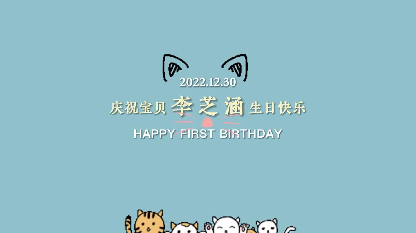 b20儿童生日相册