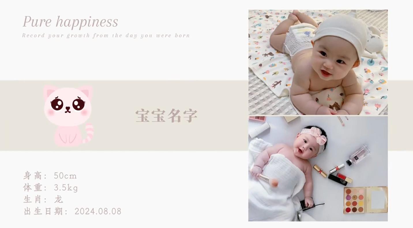 b23儿童生日相册