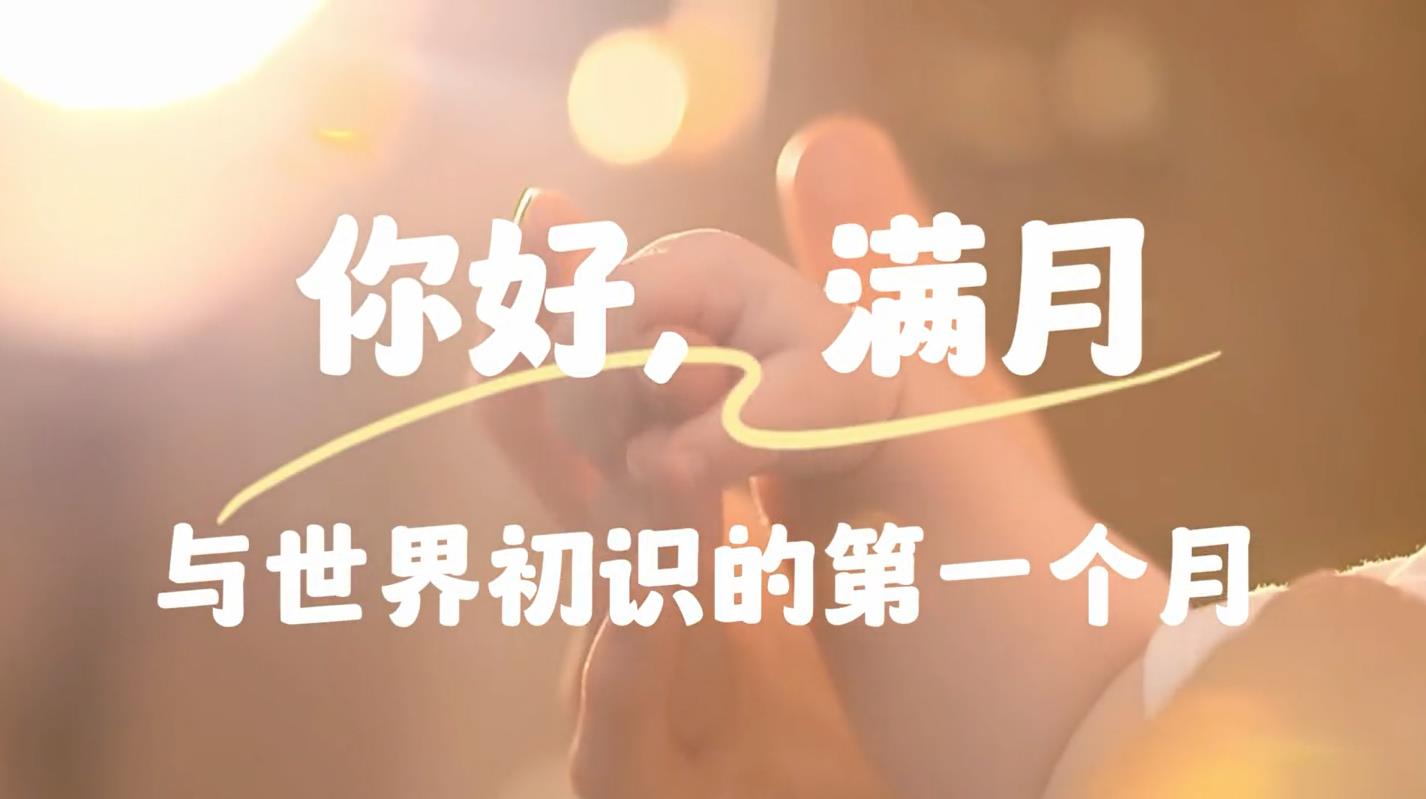 b28宝宝满月百日周岁相册