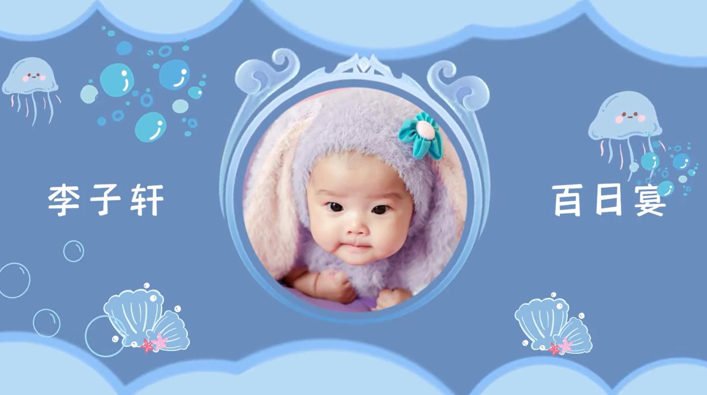 b37宝宝满月百日周岁相册