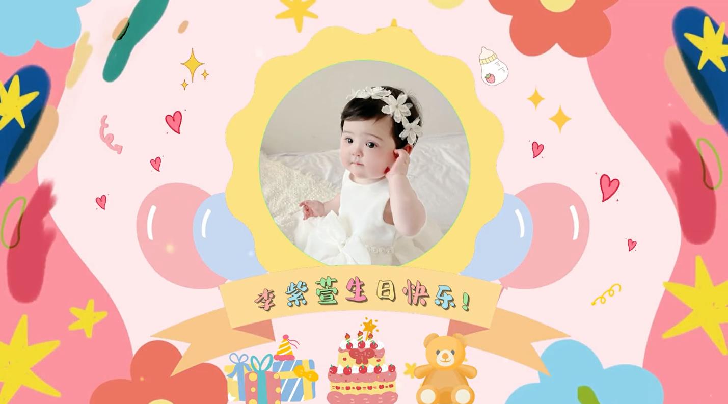 b39儿童生日相册