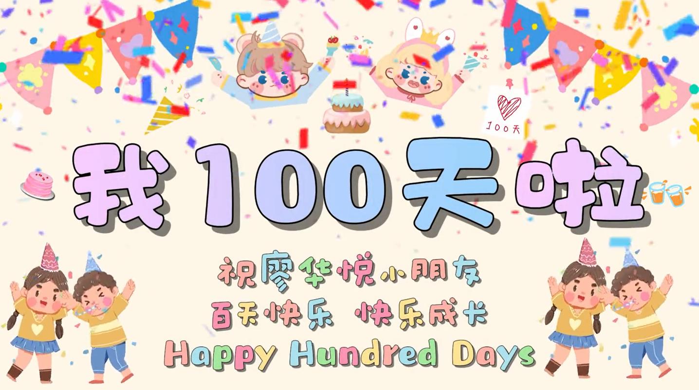 b45宝宝满月百日周岁相册