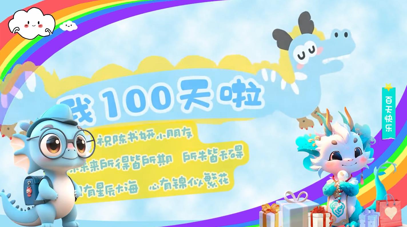 b46宝宝满月百日周岁相册