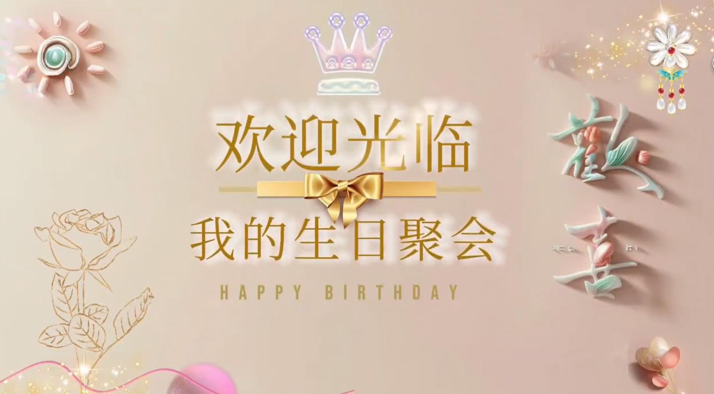 b9儿童生日相册